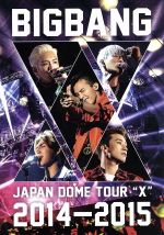 BIGBANG JAPAN DOME TOUR 2014~2015 “X”