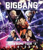 BIGBANG JAPAN DOME TOUR 2014~2015 “X”(Blu-ray Disc)