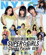 iDOL Street SPECIAL FASHION BOOK SUPER☆GiRLS、Cheeky Parade、GEM-(写真付)