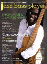 jazz bass player -ジャズ・ベース界のニュー・スタンダード(Shinko music mook)(Vol.2)