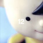 12(狂信盤)(初回限定盤)(DVD1枚付)