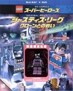 LEGO スーパー・ヒーローズ:ジャスティス・リーグ<クローンとの戦い> ブルーレイ&DVDセット バットザロ ミニフィギュア付き(Blu-ray Disc)
