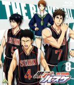 黒子のバスケ 3rd SEASON 8 特装限定版(Blu-ray Disc)(SPECIAL CD1枚、ライナーノート『KUROBAS MAGAZINE』、エンドカード3種付)