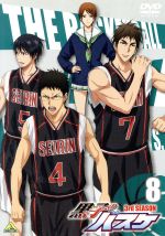 黒子のバスケ 3rd SEASON 8 特装限定版(SPECIAL CD1枚、ライナーノート『KUROBAS MAGAZINE』、エンドカード3種付)