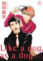 Like a dog,as a dog(文庫版)