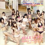 MAX!乙女心/Happy GO Lucky!~ハピ☆ラキでゴー!~(イベント会場・セブンネットショッピング限定盤)