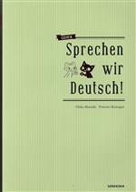 ネコと学ぶドイツ語 -(CD付)