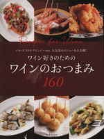 お弁当・おつまみ：本・書籍：ブックオフオンライン