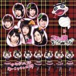 妖怪ウォッチ:アイドルはウーニャニャの件