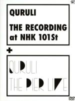 THE RECORDING at NHK 101st + THE PIER LIVE