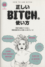 正しいBITCHの使い方 学校では教えてくれないBitchを使った99フレーズ-(CD付)