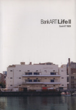 BankART Life -(Ⅱ)