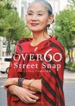 OVER60 Street Snap いくつになっても憧れの女性-