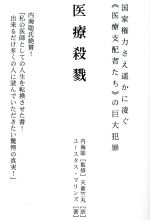 内海聡の検索結果 ブックオフオンライン