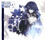 Ar nosurge Genometric Concert side.蒼~刻神楽~(初回限定盤)(スリーブケース、ジュエルケース、24Pブックレット付)