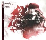 Ar nosurge Genometric Concert side.紅~天刻姫~(初回限定盤)(スリーブケース、ジュエルケース、24Pブックレット付)