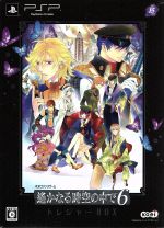 遙かなる時空の中で6 <トレジャーBOX> (資料集、フォトライブラリ、サントラCD、ドラマCD、ファスナーチャーム付)