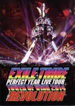 EXILE TRIBE PERFECT YEAR LIVE TOUR TOWER OF WISH 2014 ~THE REVOLUTION~(3DVD)