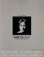 ワーキング クラス ヒーローの検索結果 ブックオフオンライン