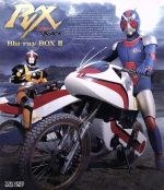 仮面ライダーBLACK RX Blu-ray BOX Ⅱ(Blu-ray Disc)(16Pブックレット付)