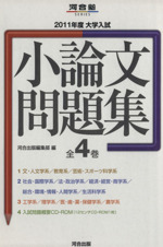 小論文の検索結果：ブックオフオンライン：