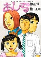 楠本哲の検索結果 ブックオフオンライン
