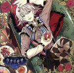 カレと迎えるメリーバッド官能シチュエーションCD「ラクリモサ-七つの罪(あい)-」 Vol.6 暴食の章 ハリィ