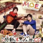 あの感動をすべての人に贈るCD(豪華版)(DVD1枚付)