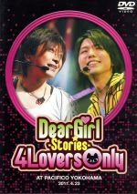 Dear Girl~Stories~ 4 Lovers Only