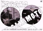 細野晴臣×坂本龍一 at EX THEATER ROPPONGI 2013.12.21(Blu-ray Disc)