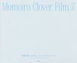 Momoiro Clover Film Z 映画『幕が上がる』 ももいろクローバーZ オフィシャル・フォトブック-