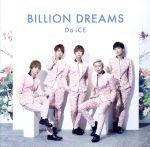 BILLION DREAMS(初回限定版)(DVD1枚付)