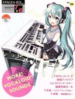 MORE!VOCALOID SOUNDS 7~6級-(STAGEA・ELエレクトーンで弾くシリーズVol.34)