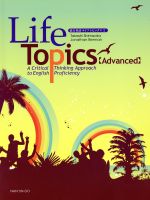 総合英語ライフトピックス Life Topics<Advanced>-(2)