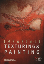 [digital]TEXTURING&PAINTING -(CD-ROM1枚付)