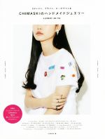 UVレジン、プラバン、ビーズでつくるCHIMASKIのハンドメイドジュエリー A JEWELRY LIKE YOU-
