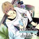 relacion dulce vol.2 お酒のチカラではじまる新しい関係