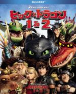 ヒックとドラゴン 1&2ブルーレイBOX(初回生産限定)(Blu-ray Disc)(三方背ケース付)