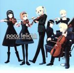 GUNSLINGER GIRL Image Album poca felicita