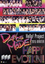 Hello!Project 2015 WINTER ~DANCE MODE!・HAPPY EMOTION!~