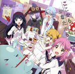 放課後のプレアデス:ここから、かなたから