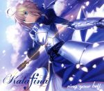 Fateシリーズ:ring your bell(期間生産限定アニメ版)(DVD1枚付)