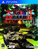 大戦略エクシード　Ⅱ(ゲーム)