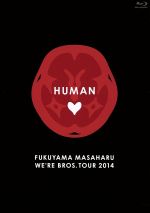 FUKUYAMA MASAHARU WE’RE BROS.TOUR 2014 HUMAN(Blu-ray Disc)