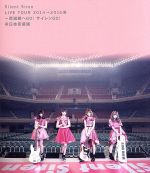 SILENT SIREN LIVE TOUR 2014→2015冬 ~武道館へ GO! サイレン GO!~(Blu-ray Disc)