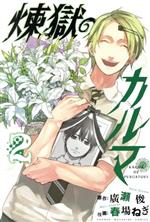 廣瀬俊の検索結果 ブックオフオンライン