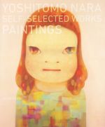 奈良美智 SELF-SELECTED WORKS-PAINTINGS