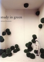 study in green 緑色の研究