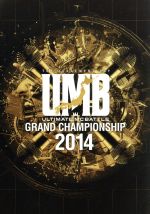ULTIMATE MC BATTLE GRAND CHAMPION SHIP 2014