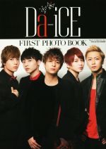 Da-iCE FIRST PHOTO BOOK